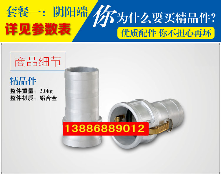 灑水車水管陰陽端，油罐車快速接頭