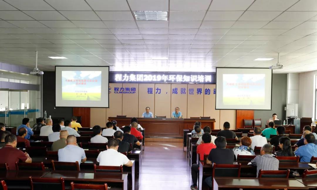 程力汽車集團打贏藍天保衛戰貢獻力量